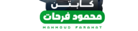 cropped كابتن محمود فرحات 1.png